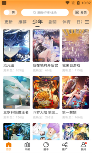 妖精漫画韩漫阅读神器-妖精漫画官方版本下载 Hero图